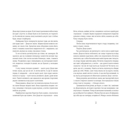 Книга Грибних справ підмайстра - Катерина Корнієнко Видавництво Старого Лева (9789664485651)