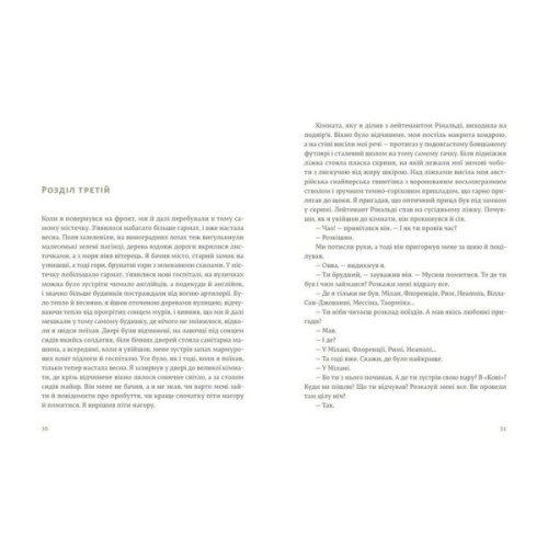 Книга Прощавай, зброє - Ернест Гемінґвей Видавництво Старого Лева (9786176795254)
