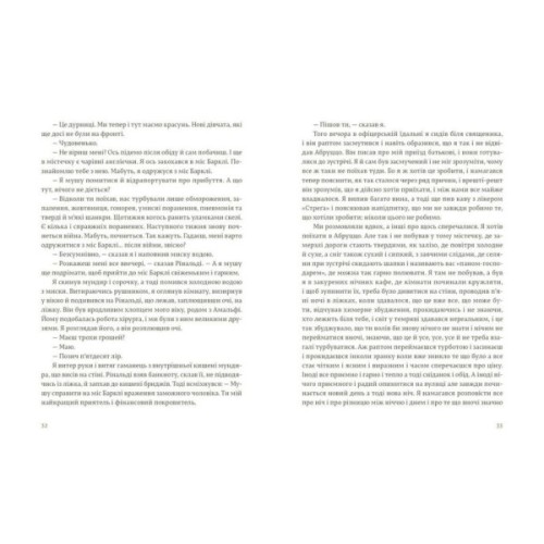 Книга Прощавай, зброє - Ернест Гемінґвей Видавництво Старого Лева (9786176795254)