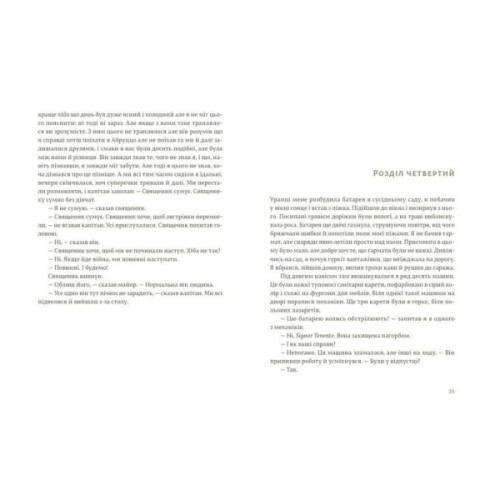 Книга Прощавай, зброє - Ернест Гемінґвей Видавництво Старого Лева (9786176795254)