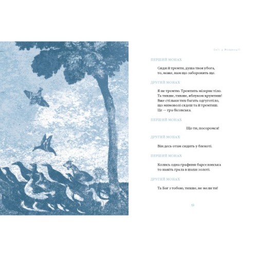 Книга Сніг у Флоренції - Ліна Костенко А-ба-ба-га-ла-ма-га (9786175853870)
