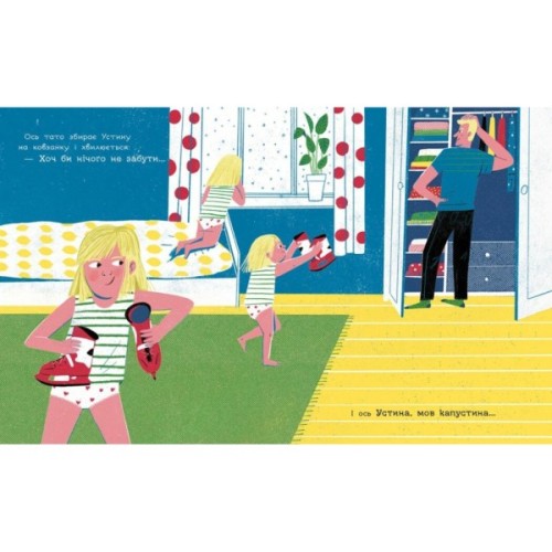 Книга Теплі речі для Татами - Оксана Лущевська, Дзмітрий Бандаренка Ранок (9786170991348)