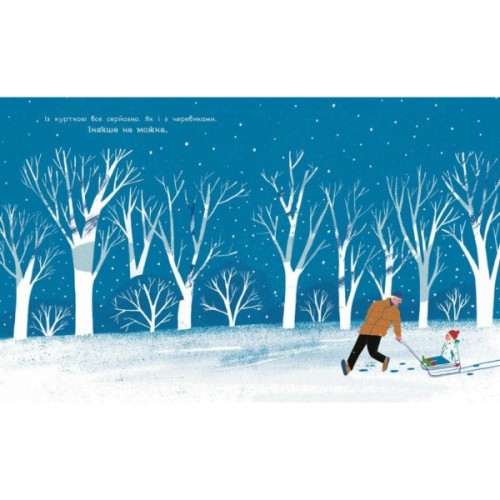 Книга Теплі речі для Татами - Оксана Лущевська, Дзмітрий Бандаренка Ранок (9786170991348)