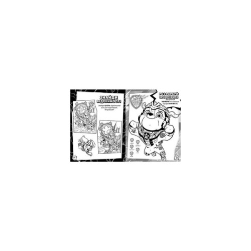 Книга Щенячий Патруль. Мегащенята. Велика місія Ранок (9786177846719)