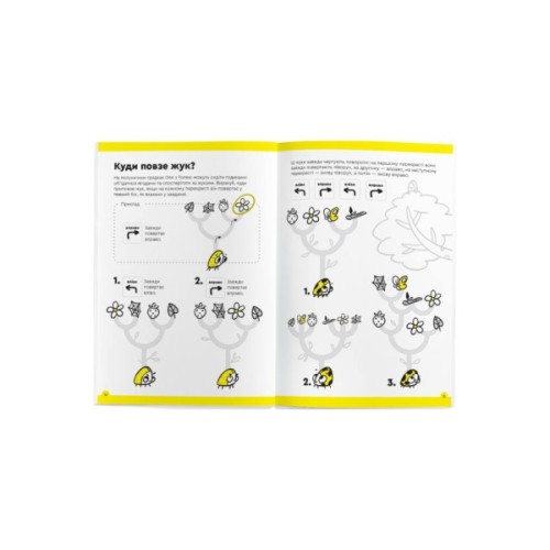 Навчальний набір The Brainy Band Зошит Основи шах і логіка. Частина 2, українська (УКР082)