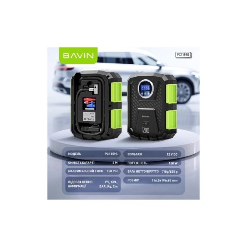 Автомобільний компресор BAVIN 120W 150PSI Black (Z-PC1159S BK)