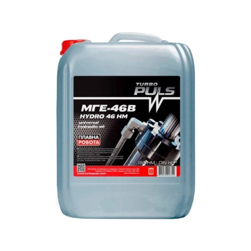 Гідравлічна олива TURBO PULS HYDRO 46 НМ /МГЕ-46В /HLP 9л (4820070248722)