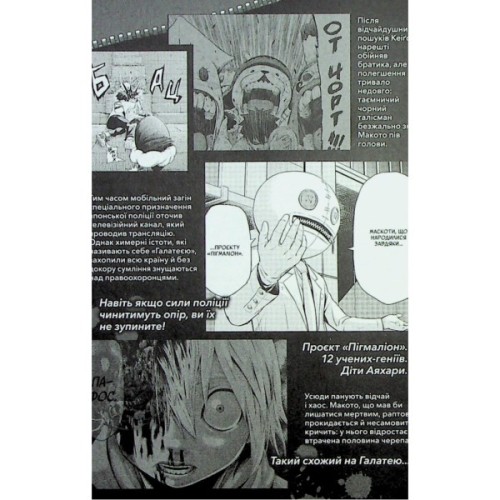 Манґа Пігмаліон. Том 2 - Чіхіро Ватанабе Varvar Publishing (9786170996299)