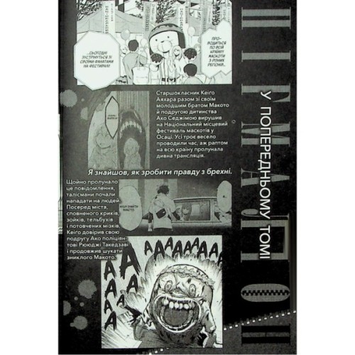 Манґа Пігмаліон. Том 2 - Чіхіро Ватанабе Varvar Publishing (9786170996299)