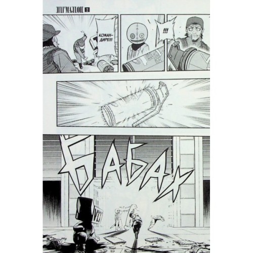 Манґа Пігмаліон. Том 2 - Чіхіро Ватанабе Varvar Publishing (9786170996299)