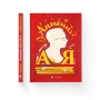 Книга Антонич від А до Я - Данило Ільницький Видавництво Старого Лева (9786176792987)