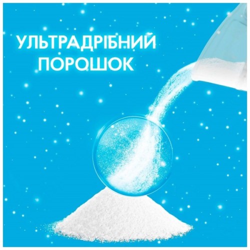 Пральний порошок Gala Морська свіжість Для кольорової білизни 900 г (8006530178495)