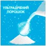 Пральний порошок Gala Морська свіжість Для кольорової білизни 900 г (8006530178495)