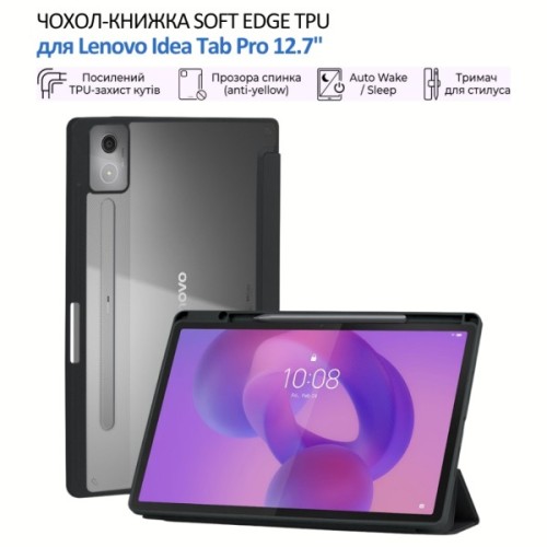 Чохол до планшета BeCover Soft Edge TPU Lenovo Idea Tab Pro 12.7" Black (715554)