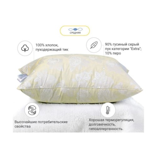 Подушка MirSon пухова Extra 107 середня 40x60 см (2200000017925)