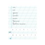 Прописи НУШ 1 клас. До букваря М. Вашуленка, О. Вашуленко. У 2-х ч. Частина 2 - А.М. Заїка Ранок (9786170997401)