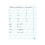 Прописи НУШ 1 клас. До букваря М. Вашуленка, О. Вашуленко. У 2-х ч. Частина 2 - А.М. Заїка Ранок (9786170997401)