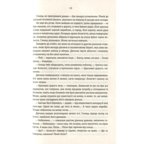 Книга Відьмак. Час погорди. Книга 4 - Анджей Сапковський КСД (9786171283527)