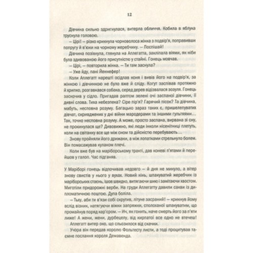 Книга Відьмак. Час погорди. Книга 4 - Анджей Сапковський КСД (9786171283527)