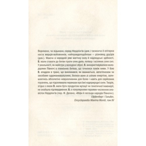 Книга Відьмак. Час погорди. Книга 4 - Анджей Сапковський КСД (9786171283527)