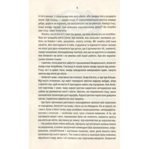 Книга Відьмак. Час погорди. Книга 4 - Анджей Сапковський КСД (9786171283527)
