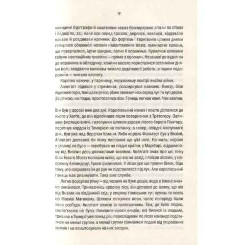 Книга Відьмак. Час погорди. Книга 4 - Анджей Сапковський КСД (9786171283527)