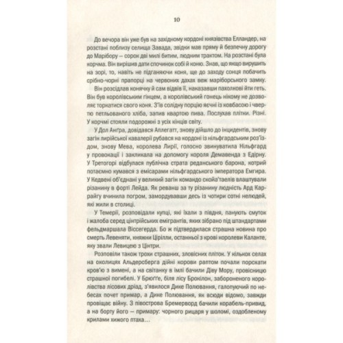 Книга Відьмак. Час погорди. Книга 4 - Анджей Сапковський КСД (9786171283527)
