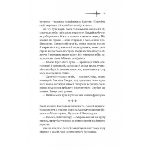 Книга Ессекські Пси - Ден Джонс Vivat (9786171705760)