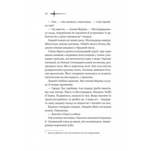 Книга Ессекські Пси - Ден Джонс Vivat (9786171705760)