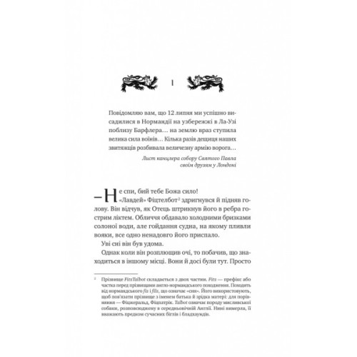 Книга Ессекські Пси - Ден Джонс Vivat (9786171705760)