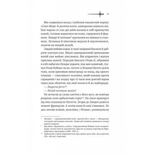 Книга Ессекські Пси - Ден Джонс Vivat (9786171705760)