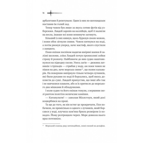 Книга Ессекські Пси - Ден Джонс Vivat (9786171705760)