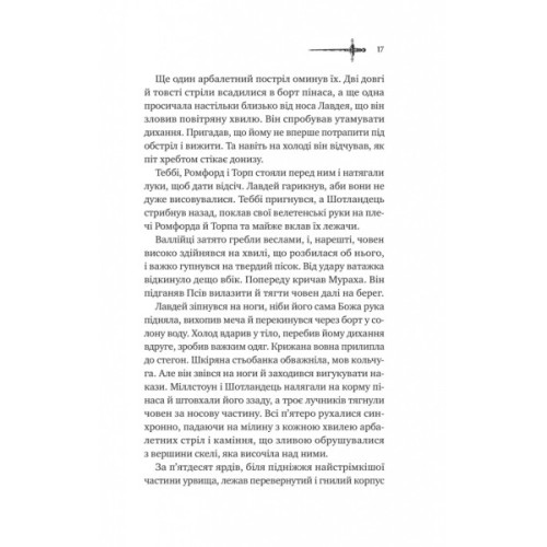 Книга Ессекські Пси - Ден Джонс Vivat (9786171705760)