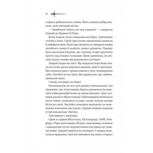 Книга Ессекські Пси - Ден Джонс Vivat (9786171705760)