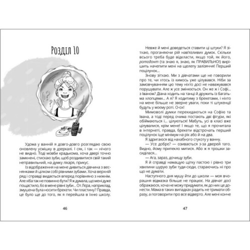 Книга Панна Оля - Ольга Купріян Ранок (9786170983503)