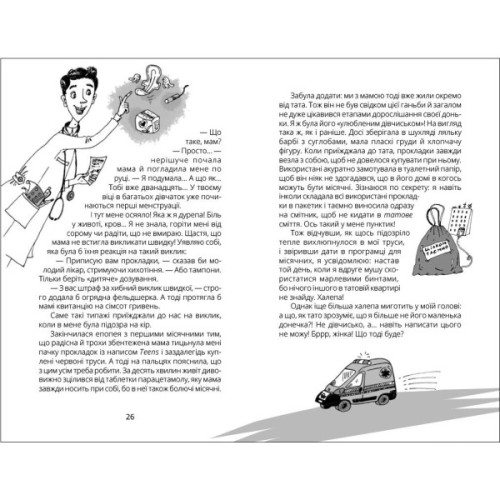 Книга Панна Оля - Ольга Купріян Ранок (9786170983503)