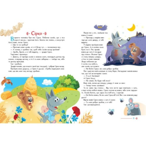 Книга Українські казочки Ранок (9789667617486)