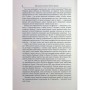 Книга Військові злочини проти жінок - Рафаель Гругман Фабула (9786175221310)