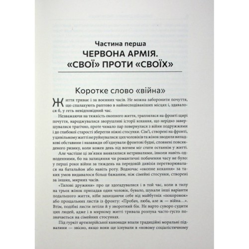 Книга Військові злочини проти жінок - Рафаель Гругман Фабула (9786175221310)