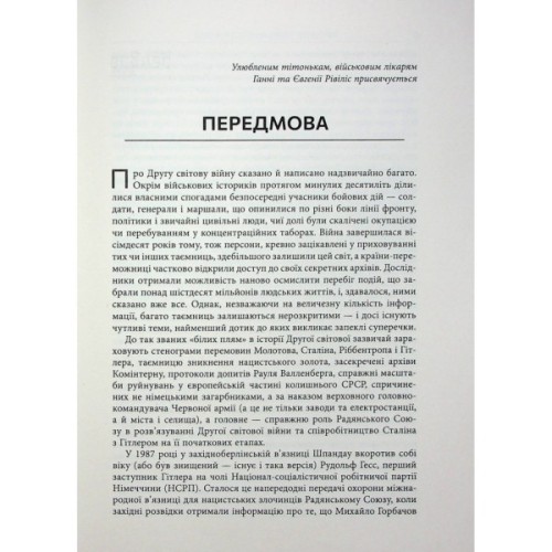 Книга Військові злочини проти жінок - Рафаель Гругман Фабула (9786175221310)