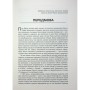 Книга Військові злочини проти жінок - Рафаель Гругман Фабула (9786175221310)