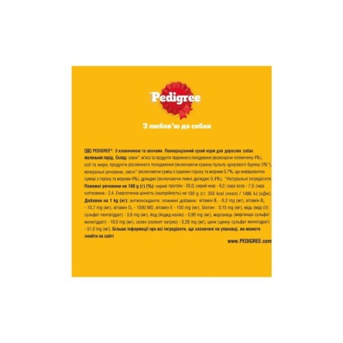 Сухий корм для собак Pedigree для малих порід з яловичиною та овочами 12 кг (5998749120910)