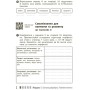 Робочий зошит Здоров'я, безпека та добробут. Для 7 класу - О. Шиян, В. Дяків, А. Седоченко, О. Тагліна Ранок (9786170989505)