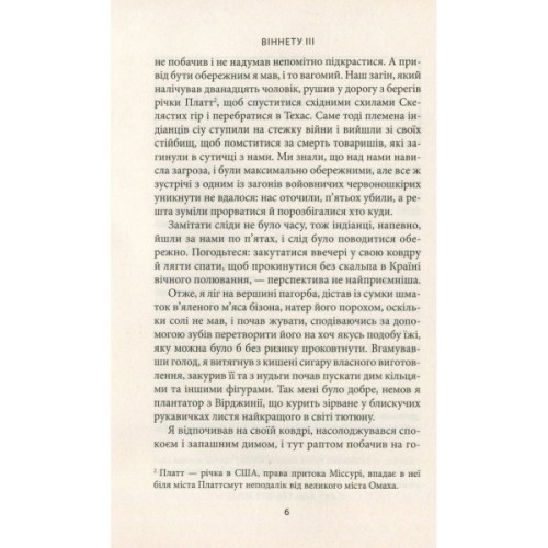 Книга Віннету III: Роман - Карл Май Астролябія (9786176641643)
