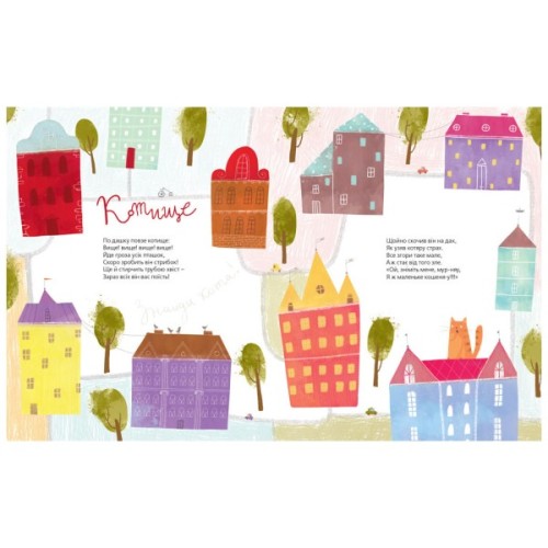 Книга Босоніжки для стоніжки - Мар'яна Савка Видавництво Старого Лева (9786176791478)