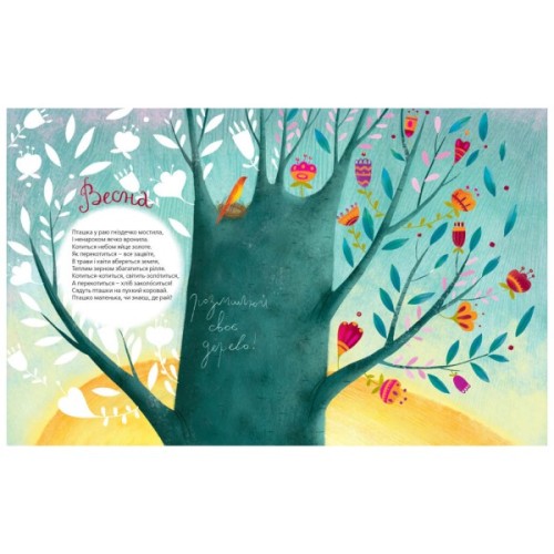 Книга Босоніжки для стоніжки - Мар'яна Савка Видавництво Старого Лева (9786176791478)