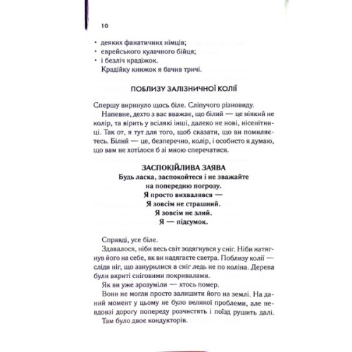 Книга Крадійка книжок - Маркус Зузак КСД (9786171511668)