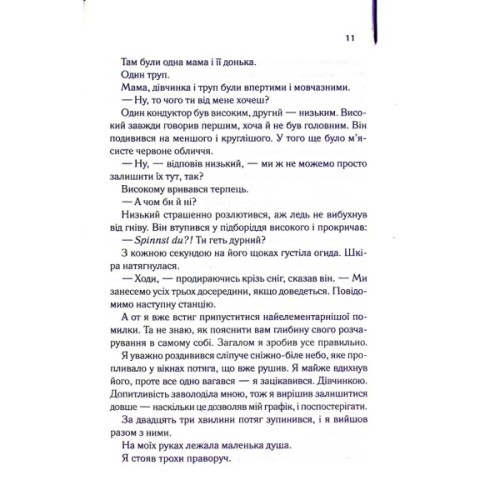 Книга Крадійка книжок - Маркус Зузак КСД (9786171511668)