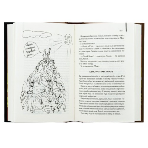 Книга Крадійка книжок - Маркус Зузак КСД (9786171511668)