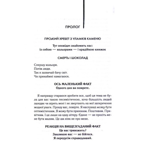 Книга Крадійка книжок - Маркус Зузак КСД (9786171511668)